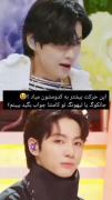 برای جون کوک قلب🖤برای تهیونگ قلب💜