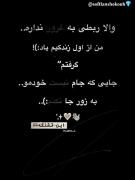 یاد گرفتم ک هیچ وقت اضافی نباشم برا کسی.)))