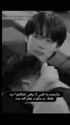 بغلم کن تو تنها کسی هستی که درکم میکنی❤️‍🩹🥲