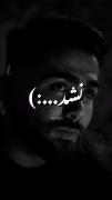 تنهاآرزوی‌امشبِ‌من،ندیدن‌فرداست..️ 