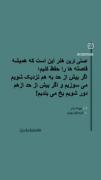 حقیقت تیکه دار ..‌‌‌