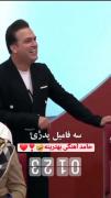 باز هم حامد ترکوند با این کرم هاش