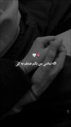 دستامو محکم بگیر:) ♡♡🫠🥰🤭😍♥
