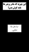 این کلیپ رو پاش کلی گریه کردم🥺
