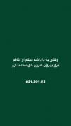 داداشم میگم میخوام تنها باشم.اون: