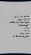 ‌ مهربون بودنه زیادی باعث میشه ازت دور شن‌‌ 💔⛓️