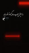  برای شناخت یه نفر به درونش نگاه كن...!🙃🖤