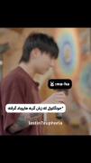 و اما جونگکوکی که زبان گربه ها رو یاد گرفته😂