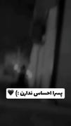 دوست دارم چرا نمی‌فهمی دوست دارم میخامت؟AIDA