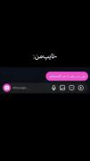 دوست داشته باشه وقتم برات میزارع:)🌱