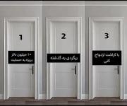 کدوم رو انتخاب میکنی؟ :