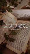 پیامتو کامنت نمیکنی؟ :