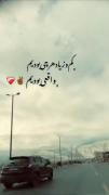 هرچی بودیم واقعی بودیم پس شمام یاد بگیرین واقعی باشین ن همش ادعا