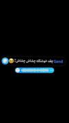 مورفین فقط صداش صداش... چقدر خوشگه چشاش چشاش 