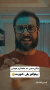 وقتی یکی پیتزاتو میخوره😂🍕🍕خخخ