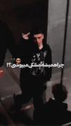 میدونستی برای چی همش مشکی می پوشم؟
