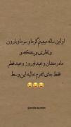 واقعا جای محرم. خالیه