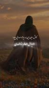 ‌پسر شیر خیبر شکنم می‌آید ‌میرسد ؛ با ذوالفقار پدرم می‌آید...🌱
