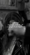 🫠°خودت باش°🫠............. ') 