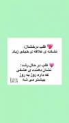 معانی قلب ها .