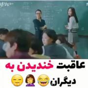 آخیششششش دلم خنک شد 😎😎😎😆😆