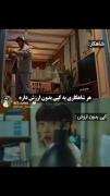 واییی عاشق این سکانسم 🤣🤣🤣🤣
