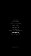 شعر عاشقانه: مورفین لبات و نیکوتین چشات