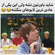 یکی از عادی ترین لایو های بی تی اس