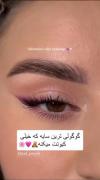 سایه شیک و راحت دخترونه لذت ببرین