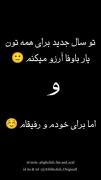بذای شما یار با وفا آرزومندم...🤞😂