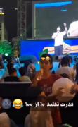 قدرت تقلیدش ماشالا داره... 😂💕
