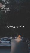دختر بودن. . 