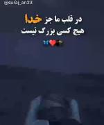 فقط خدا‌‌‌‌‌‌‌‌‌‌‌‌‌‌‌‌‌‌‌ ‌‌‌‌‌‌