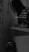 هر ثانیه،هرلحظه،میکنم فکر بت بی وقفه.