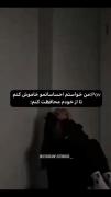 مواظب احساسات خود باشید میتونه دیگه نباشه🥀💔