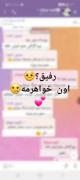 ط نیمه ی من نه ! همه ی منی :)❤️