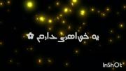 قبول دارید خواهر تو یه سطح دیگه از مادر بودنه🤗😄😉
