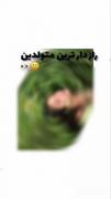 ܩوضوܫ: راز دار ترین متولدین 🤫