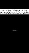 وقتی کل سال منتظر تابستون بودی .....