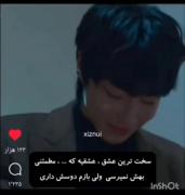 این فیلمم قشنگه اما برای سوجون نه🙃🙂