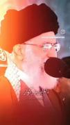ما باید عامل به اون چیزی باشیم که....