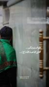 آقای امام حسین ما همه جوره نوکرتیم