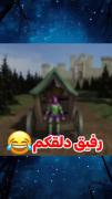 رفیقق .........................