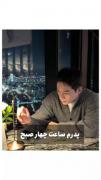 سوپرایززززززززززززز...........