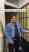 وایییی ای منم خوده خودمه😂🤣😂🤣
