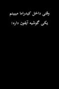 ای خیانت کار 😂🤣‌‌‌‌‌‌‌‌‌‌‌‌‌‌