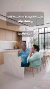بعدشم مامانم بیشتر عصبی میش🤣🤦‍♀️