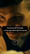 آرامش درونی؛ فراتر از زیبایی منظره بیرونی (نقل قول پیکی بلایندرز)