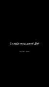 عزیزم من ساخته شدم برای تو... ‌