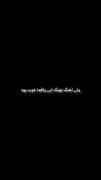 آهنگش زیباست قبول دارین دوستان